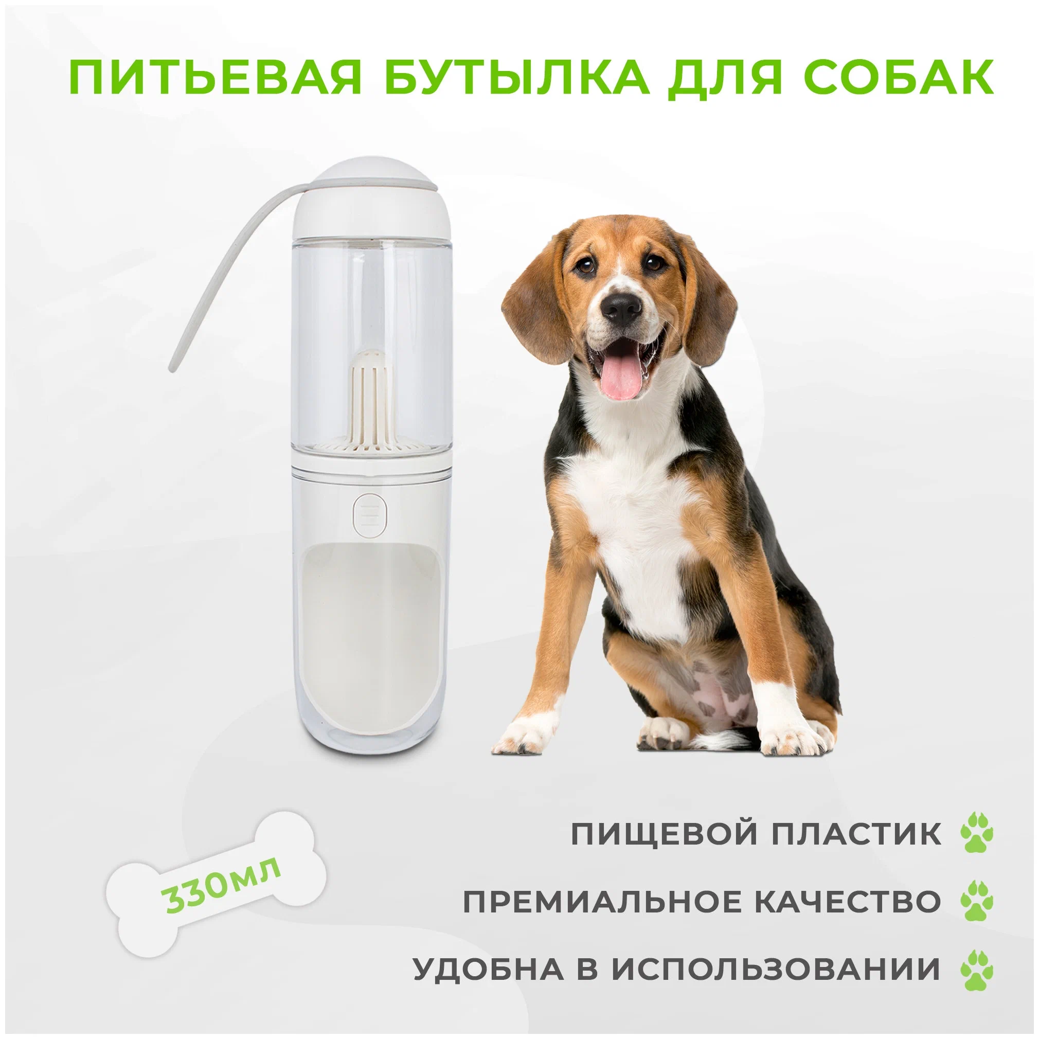 Дорожная бутылка поилка для собак AMZ Supply